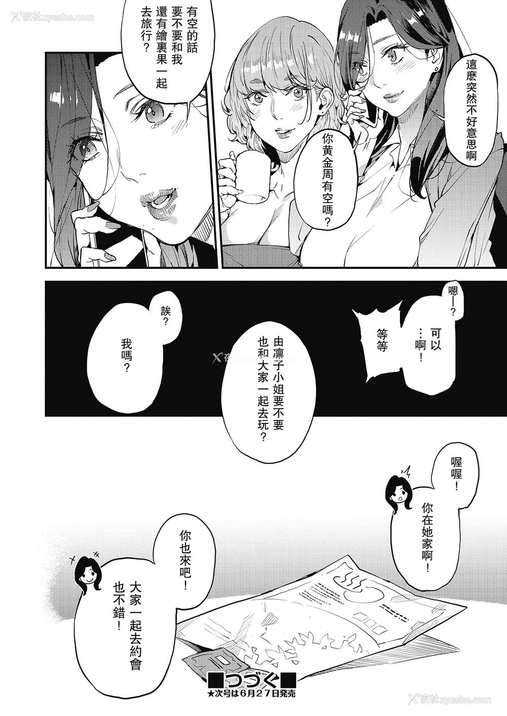 28P - 仆のママカツ！③ 未亡人ママと一绪に