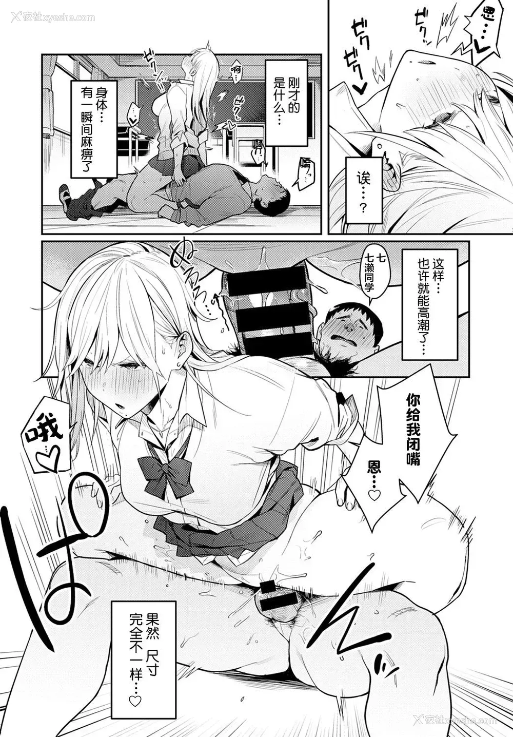 11P - 美女と野獣 〜ギャルとキモオタ〜