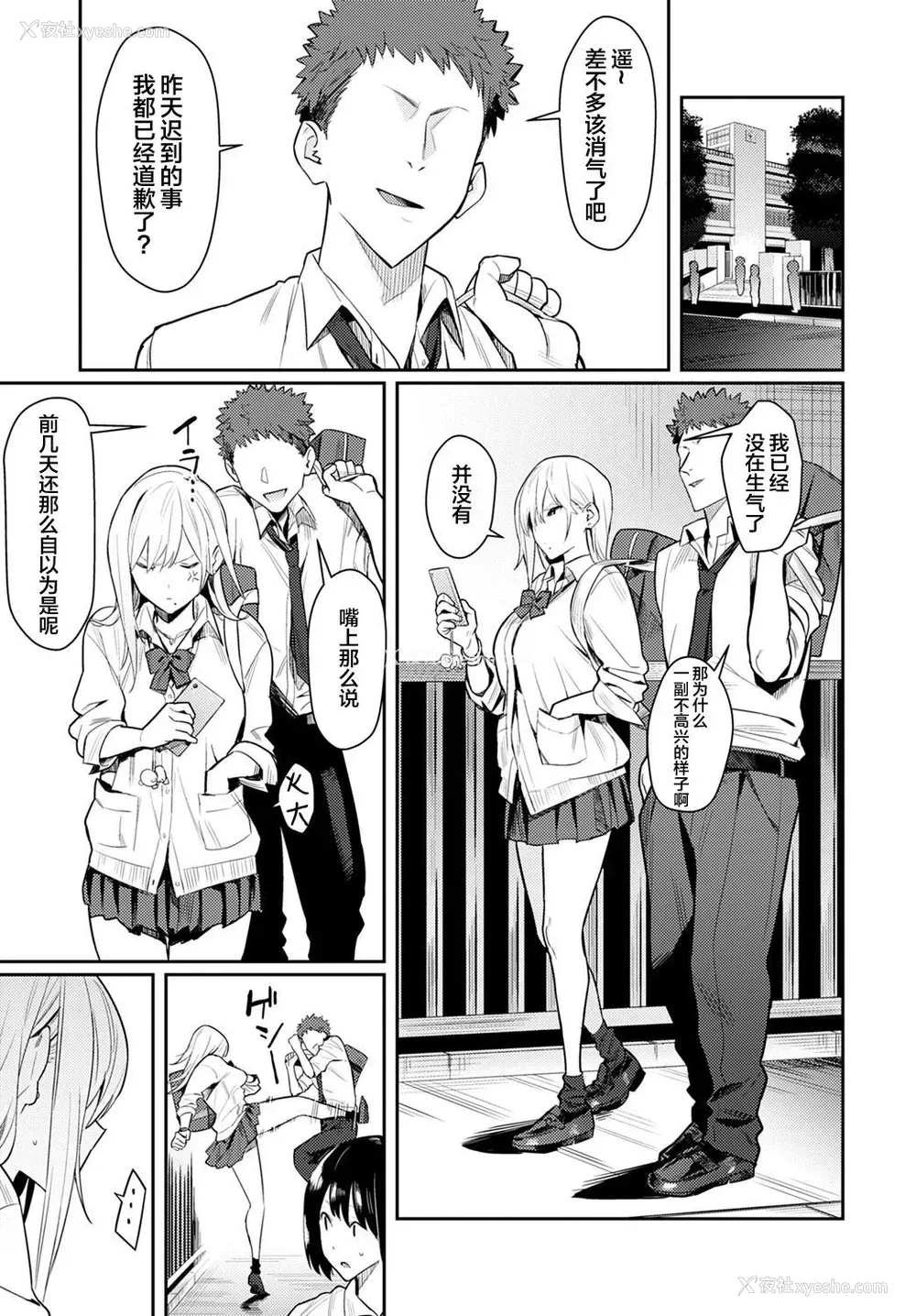 17P - 美女と野獣 〜ギャルとキモオタ〜