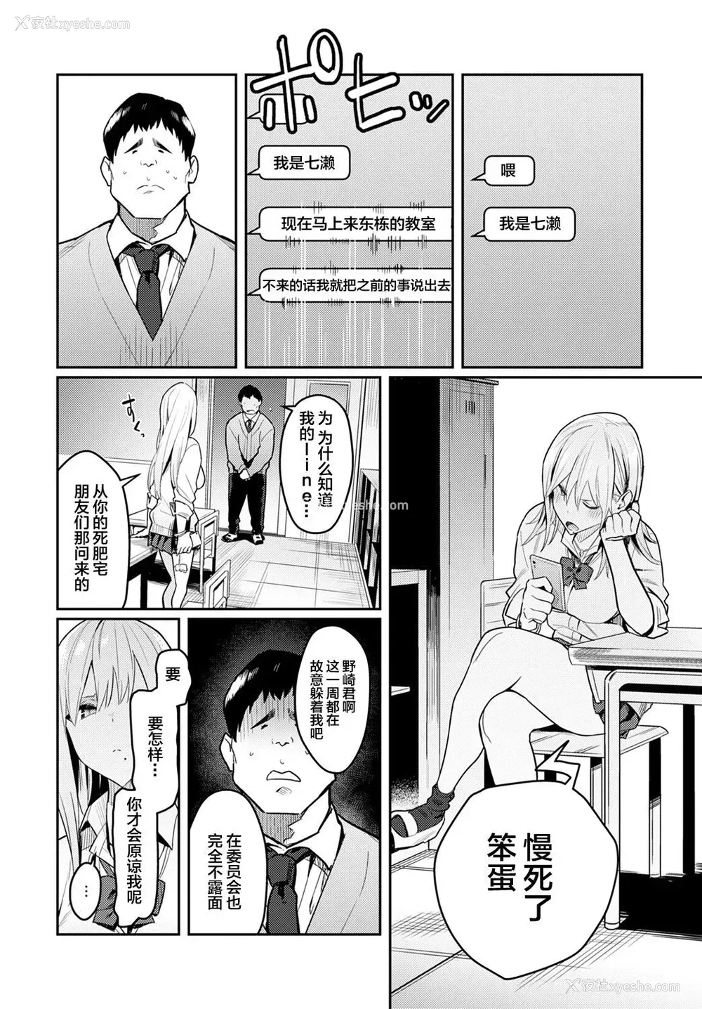 18P - 美女と野獣 〜ギャルとキモオタ〜