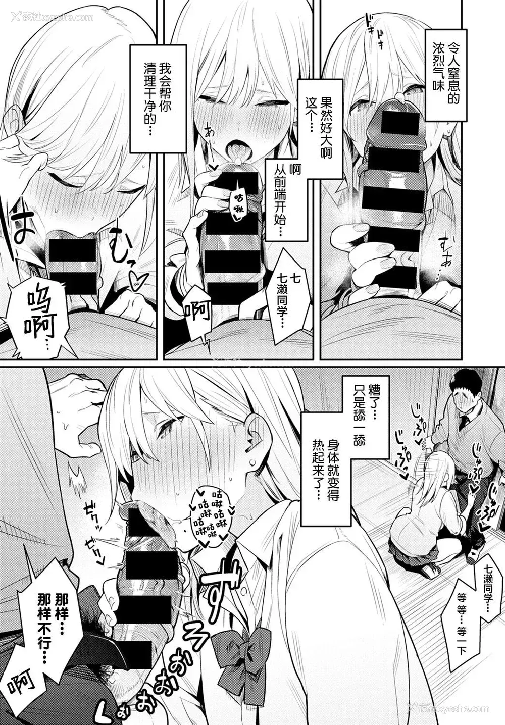 20P - 美女と野獣 〜ギャルとキモオタ〜