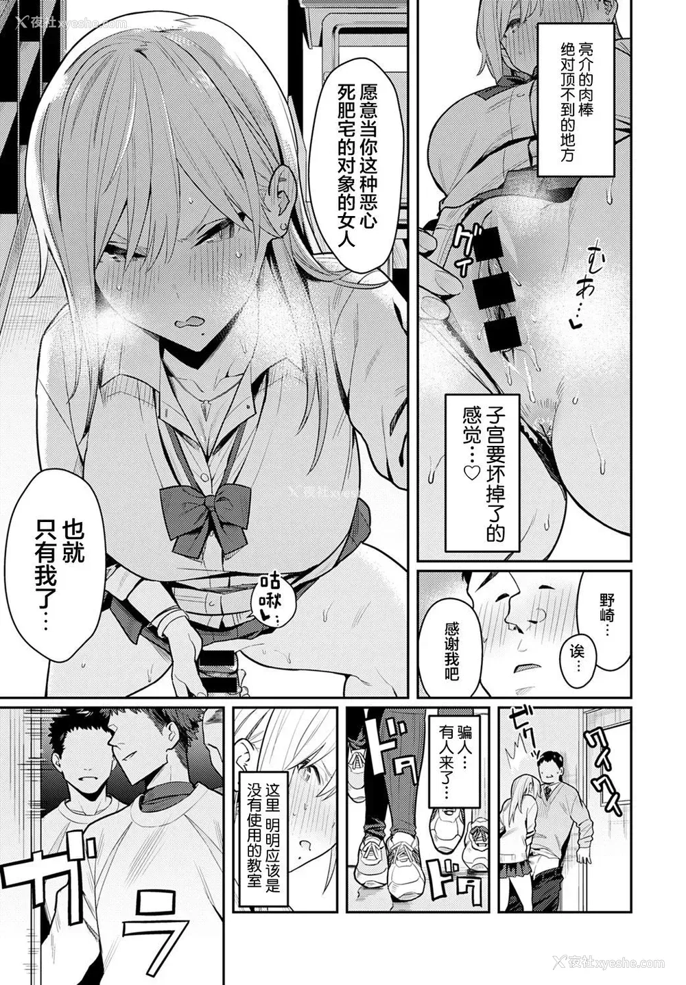 23P - 美女と野獣 〜ギャルとキモオタ〜