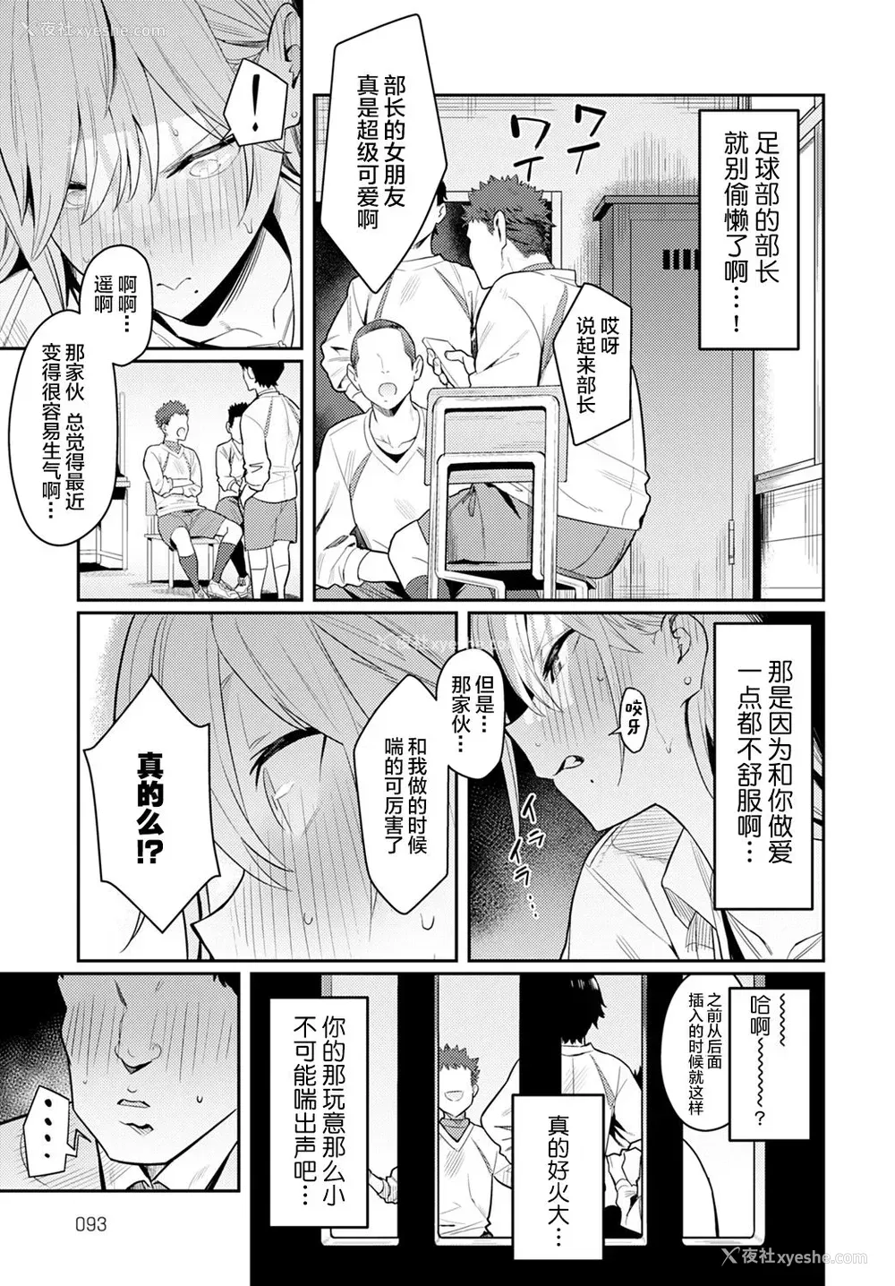 25P - 美女と野獣 〜ギャルとキモオタ〜