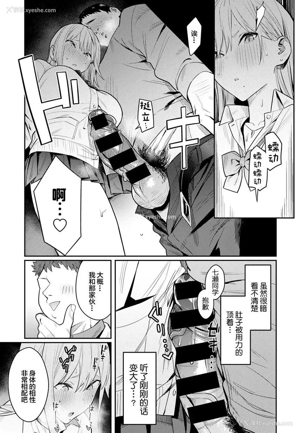 26P - 美女と野獣 〜ギャルとキモオタ〜
