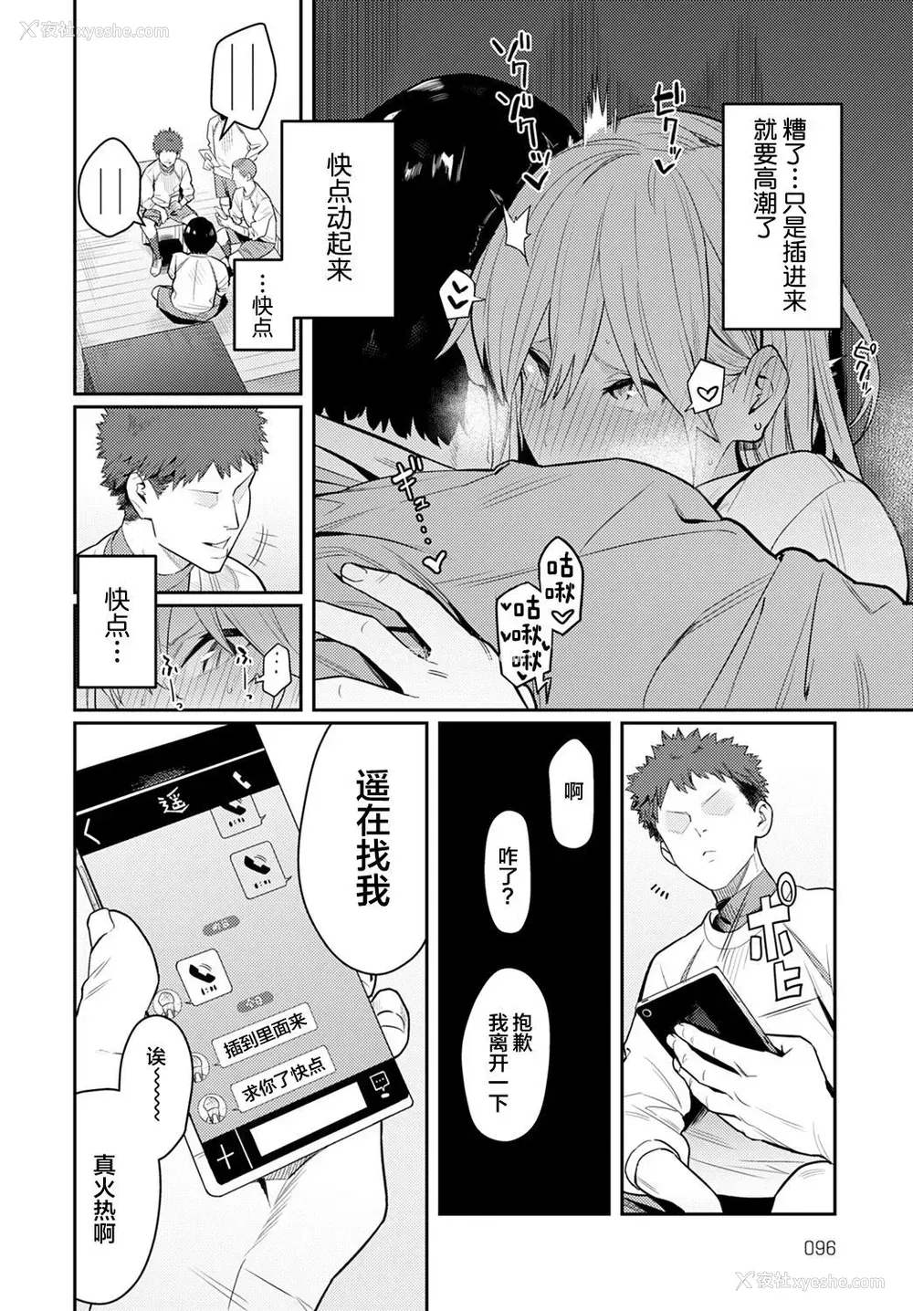 28P - 美女と野獣 〜ギャルとキモオタ〜