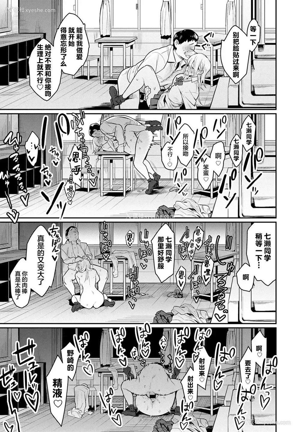 35P - 美女と野獣 〜ギャルとキモオタ〜