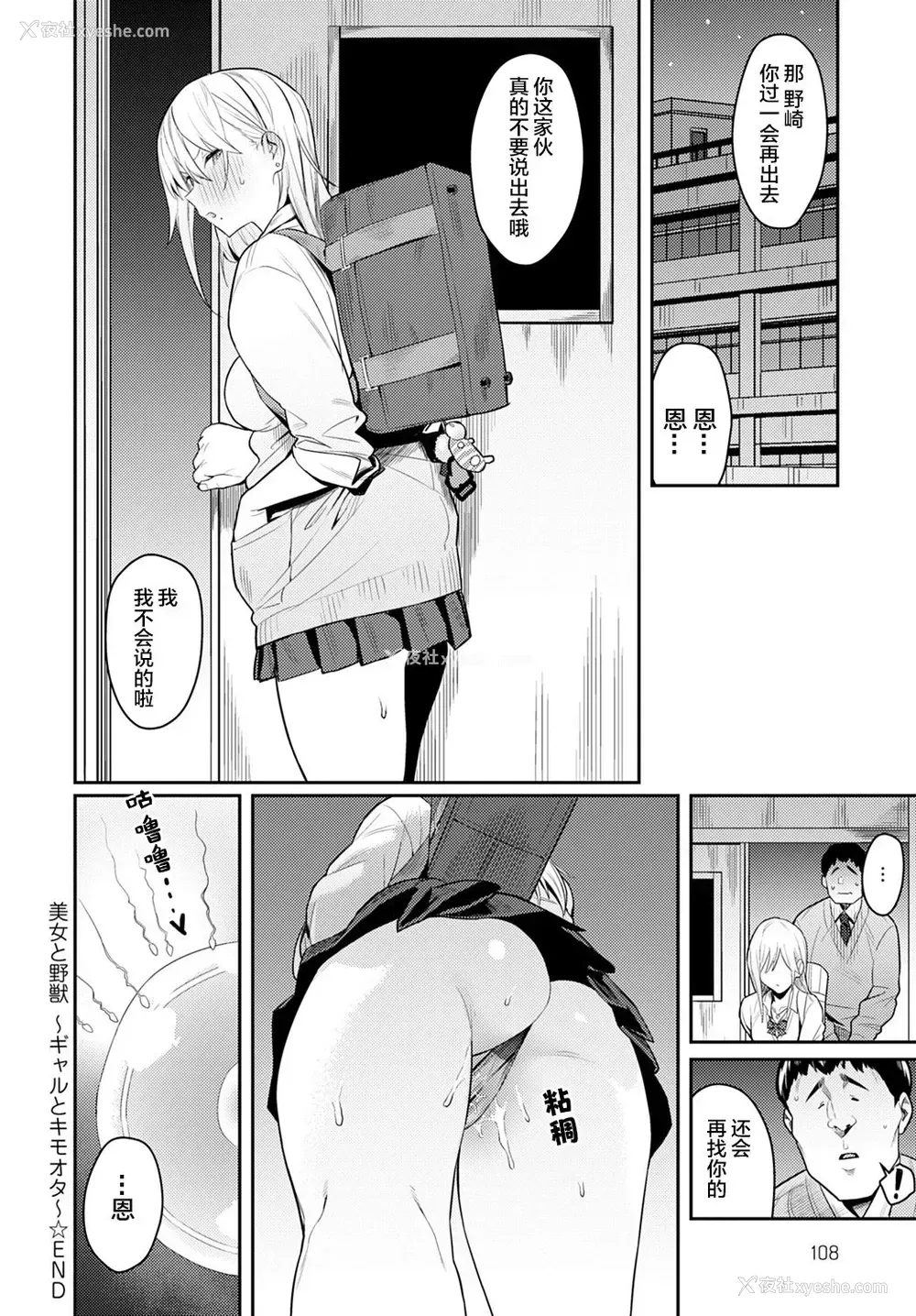40P - 美女と野獣 〜ギャルとキモオタ〜