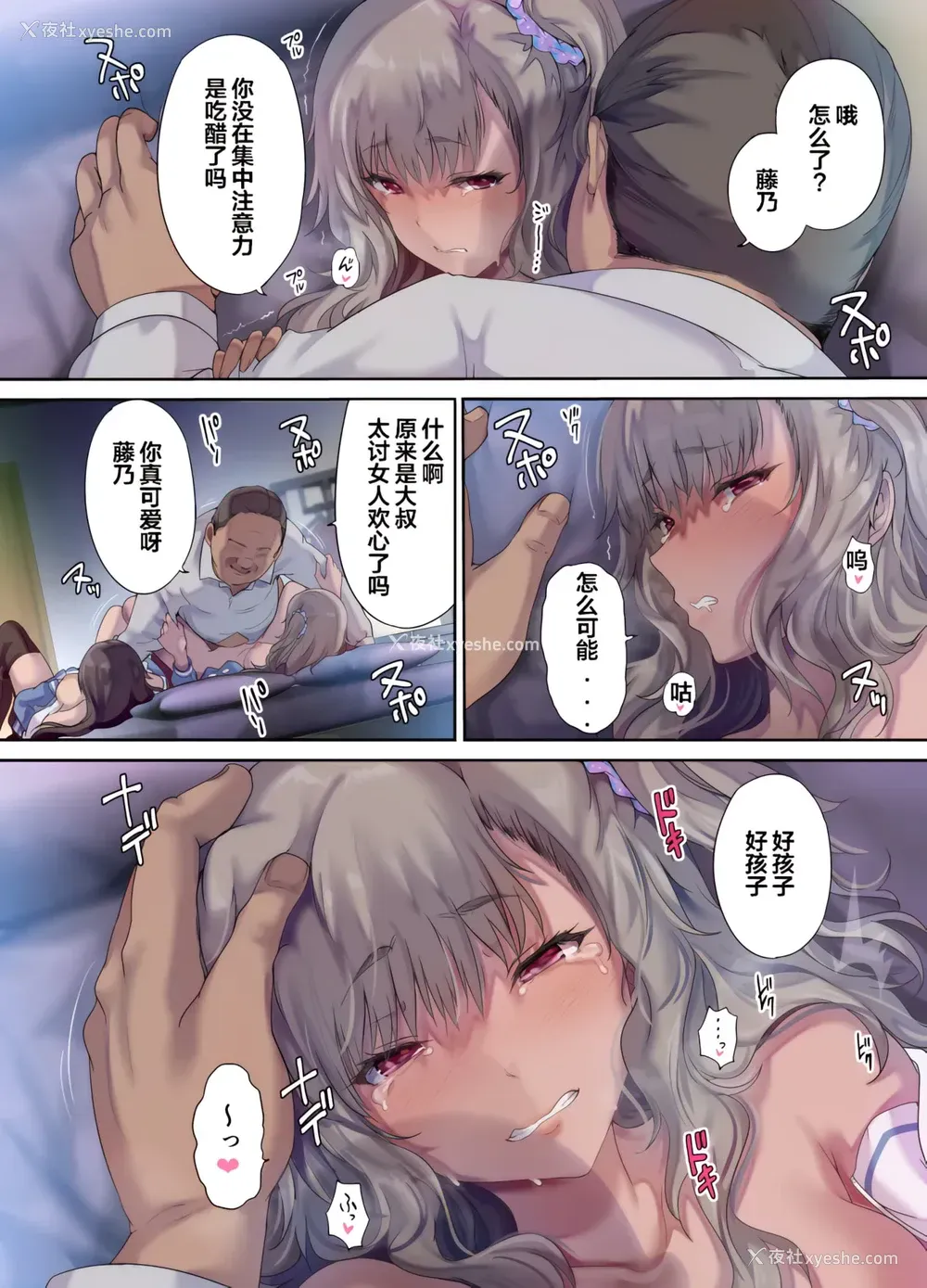39P - 爸爸的寝室是女儿朋友们的聚集地