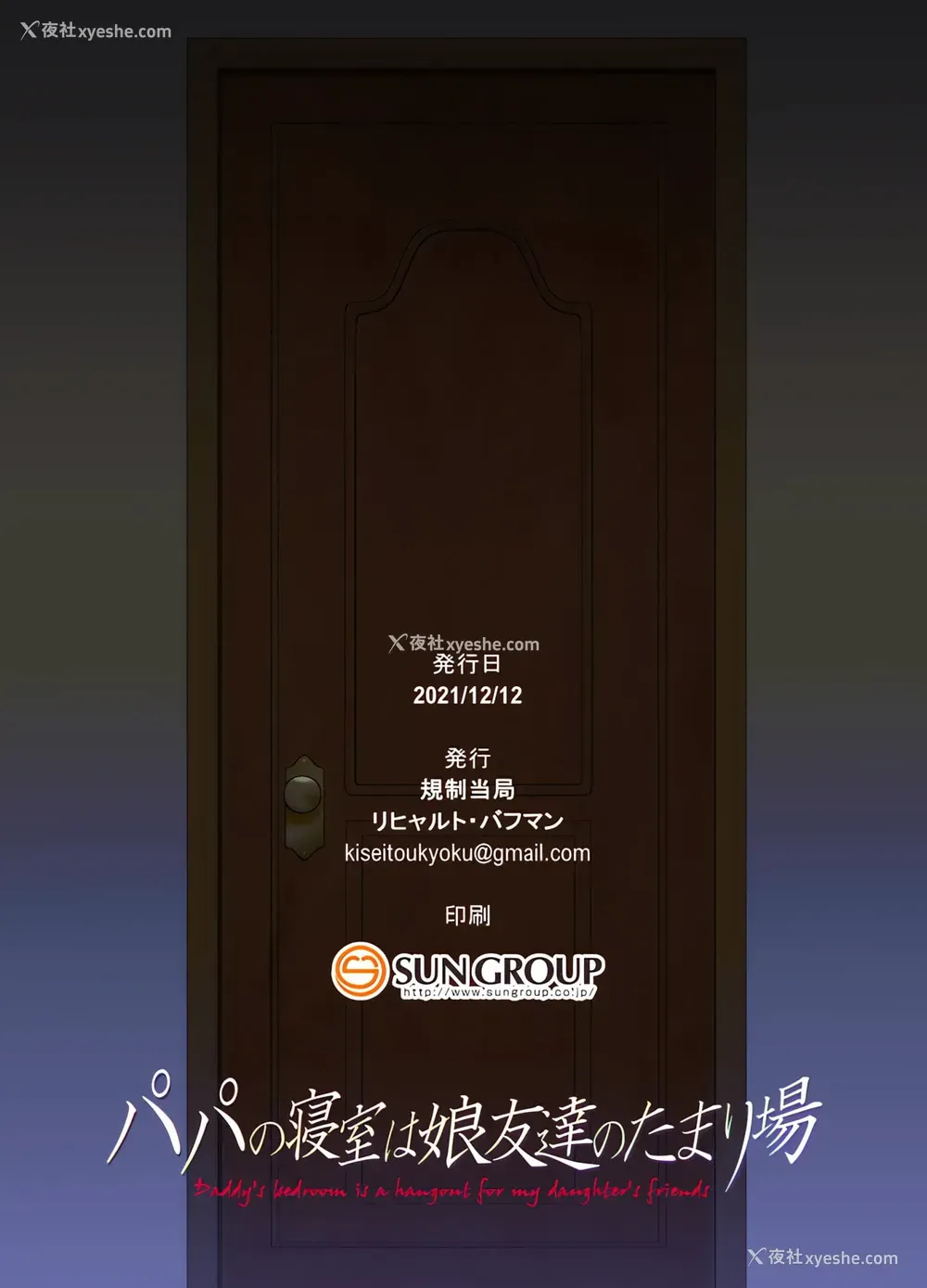 71P - 爸爸的寝室是女儿朋友们的聚集地