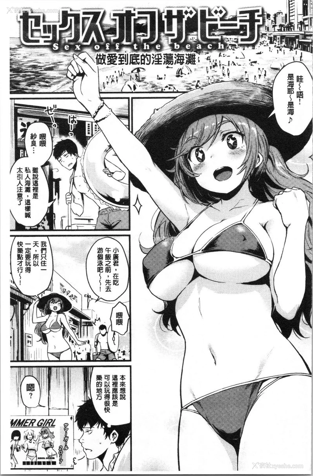1P - 发情的学园祭
