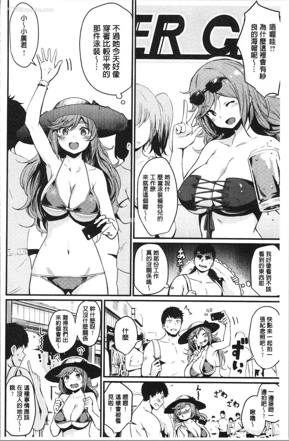 2P - 发情的学园祭