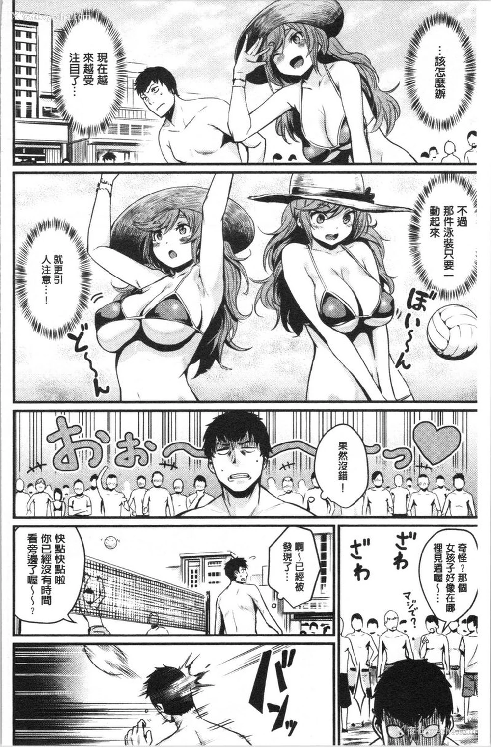 4P - 发情的学园祭