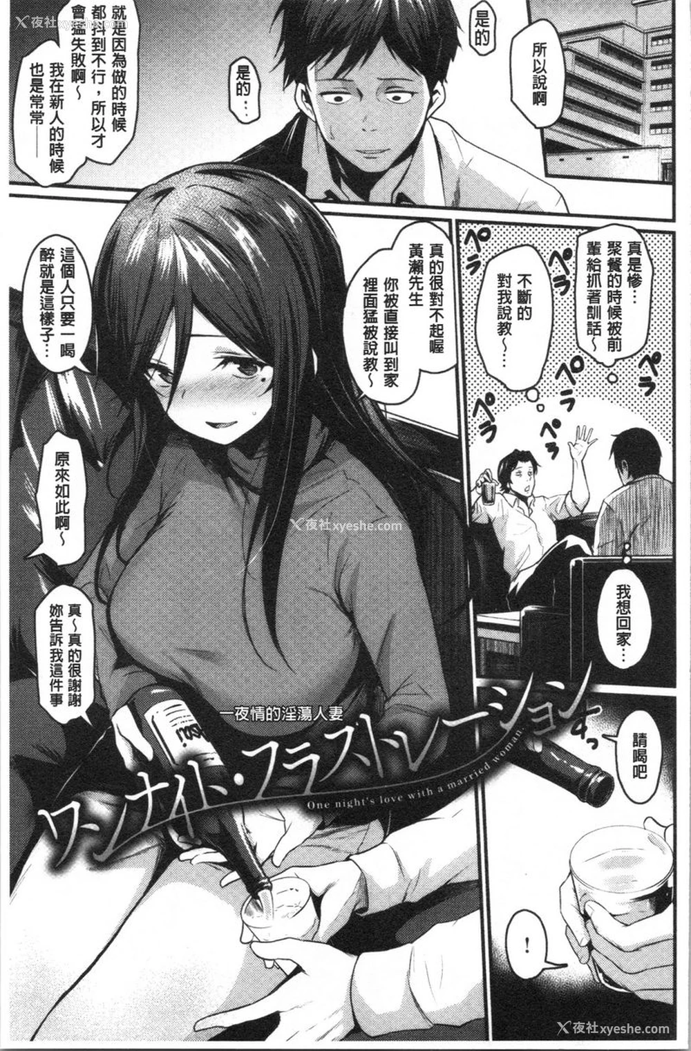 1P - 发情的学园祭