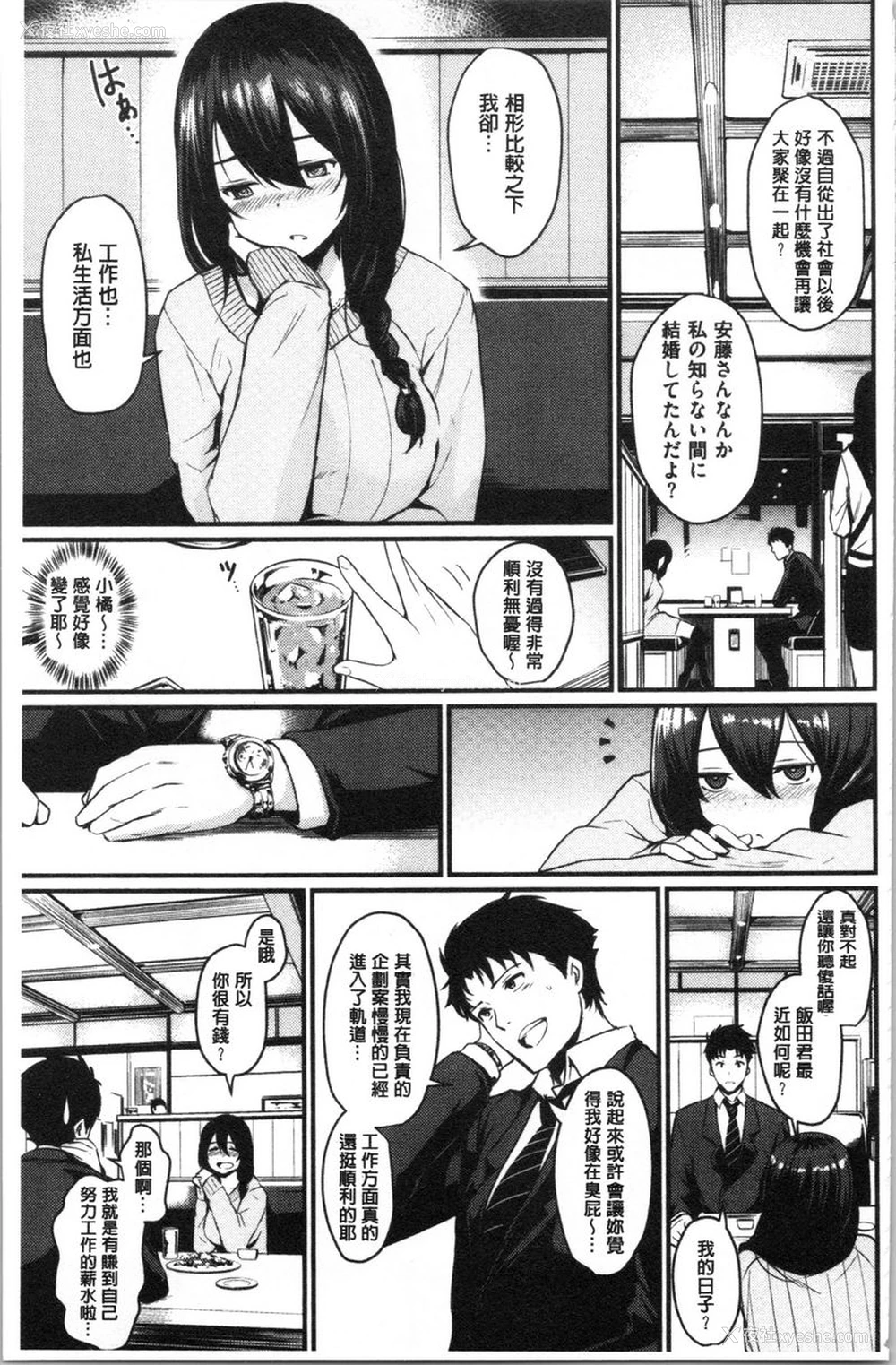 3P - 发情的学园祭