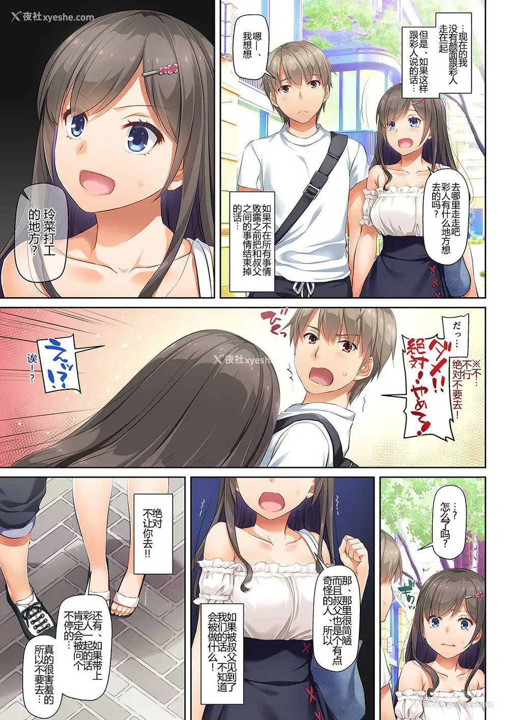 17P - [Digital Lover (なかじまゆか)] DLO-06 カレと私の壊れたキズナ3 [中国翻訳] [DL版]