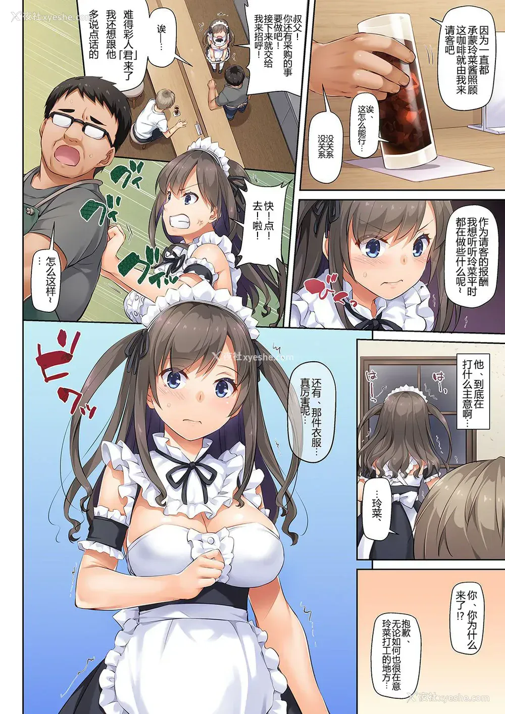 26P - [Digital Lover (なかじまゆか)] DLO-06 カレと私の壊れたキズナ3 [中国翻訳] [DL版]