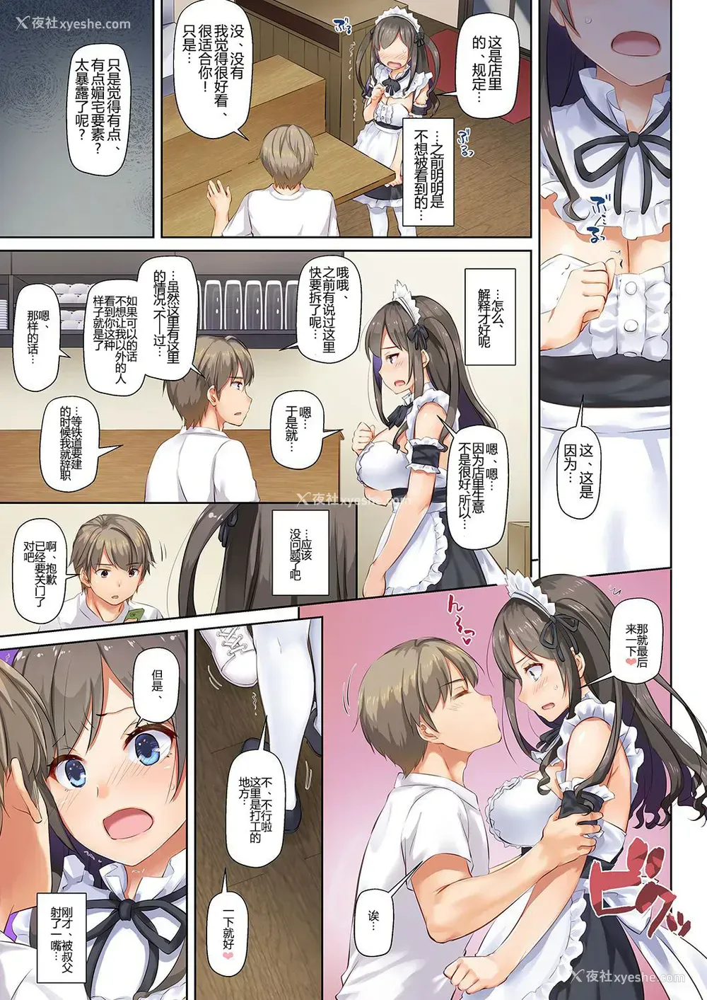 27P - [Digital Lover (なかじまゆか)] DLO-06 カレと私の壊れたキズナ3 [中国翻訳] [DL版]