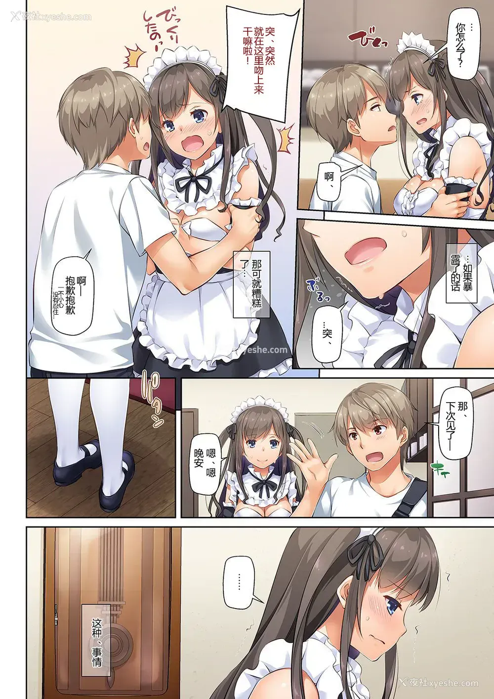 30P - [Digital Lover (なかじまゆか)] DLO-06 カレと私の壊れたキズナ3 [中国翻訳] [DL版]