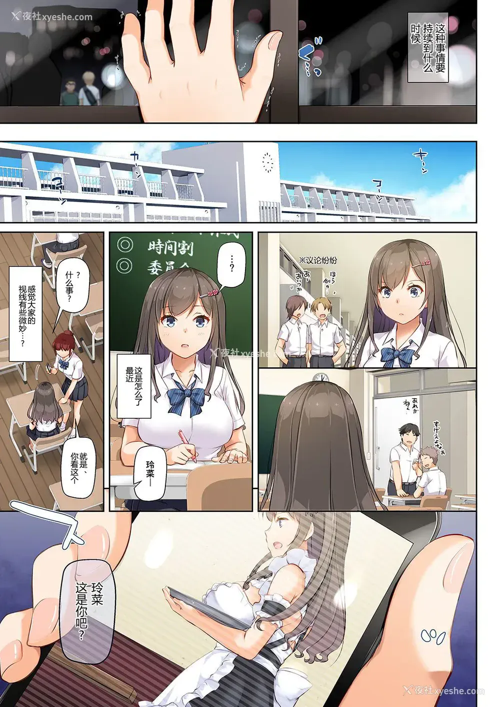 31P - [Digital Lover (なかじまゆか)] DLO-06 カレと私の壊れたキズナ3 [中国翻訳] [DL版]