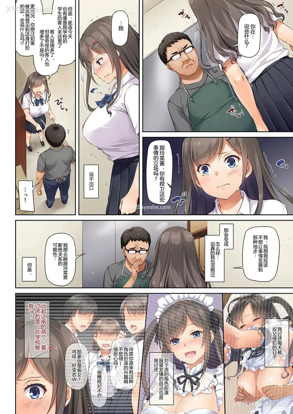 34P - [Digital Lover (なかじまゆか)] DLO-06 カレと私の壊れたキズナ3 [中国翻訳] [DL版]