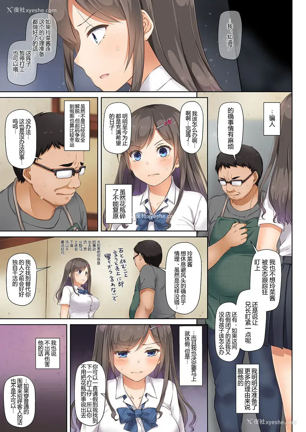 35P - [Digital Lover (なかじまゆか)] DLO-06 カレと私の壊れたキズナ3 [中国翻訳] [DL版]