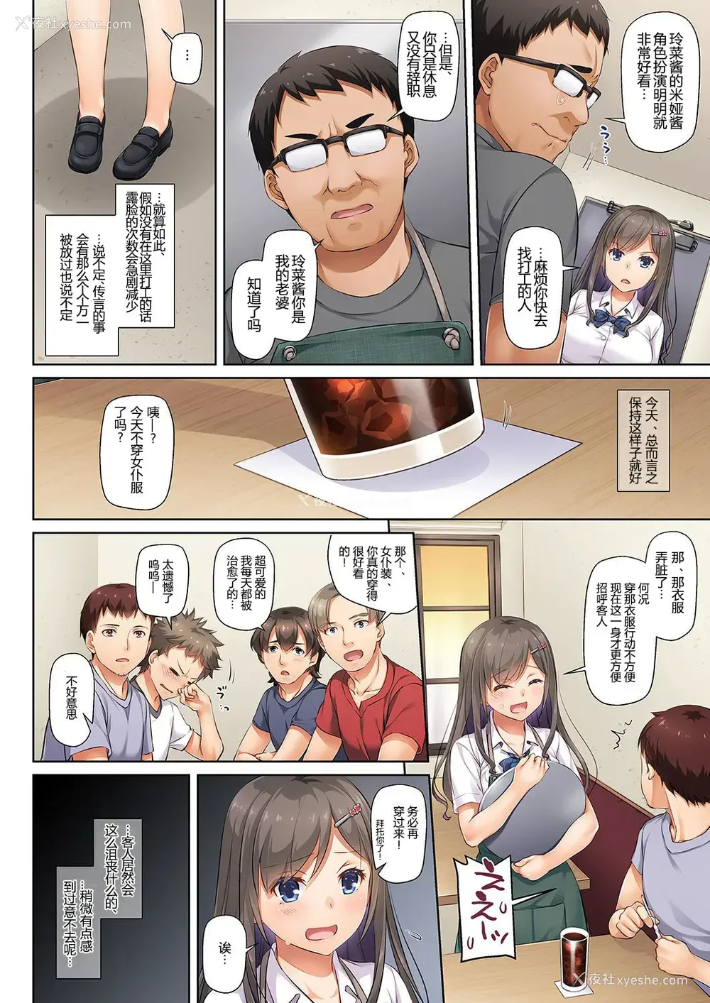36P - [Digital Lover (なかじまゆか)] DLO-06 カレと私の壊れたキズナ3 [中国翻訳] [DL版]