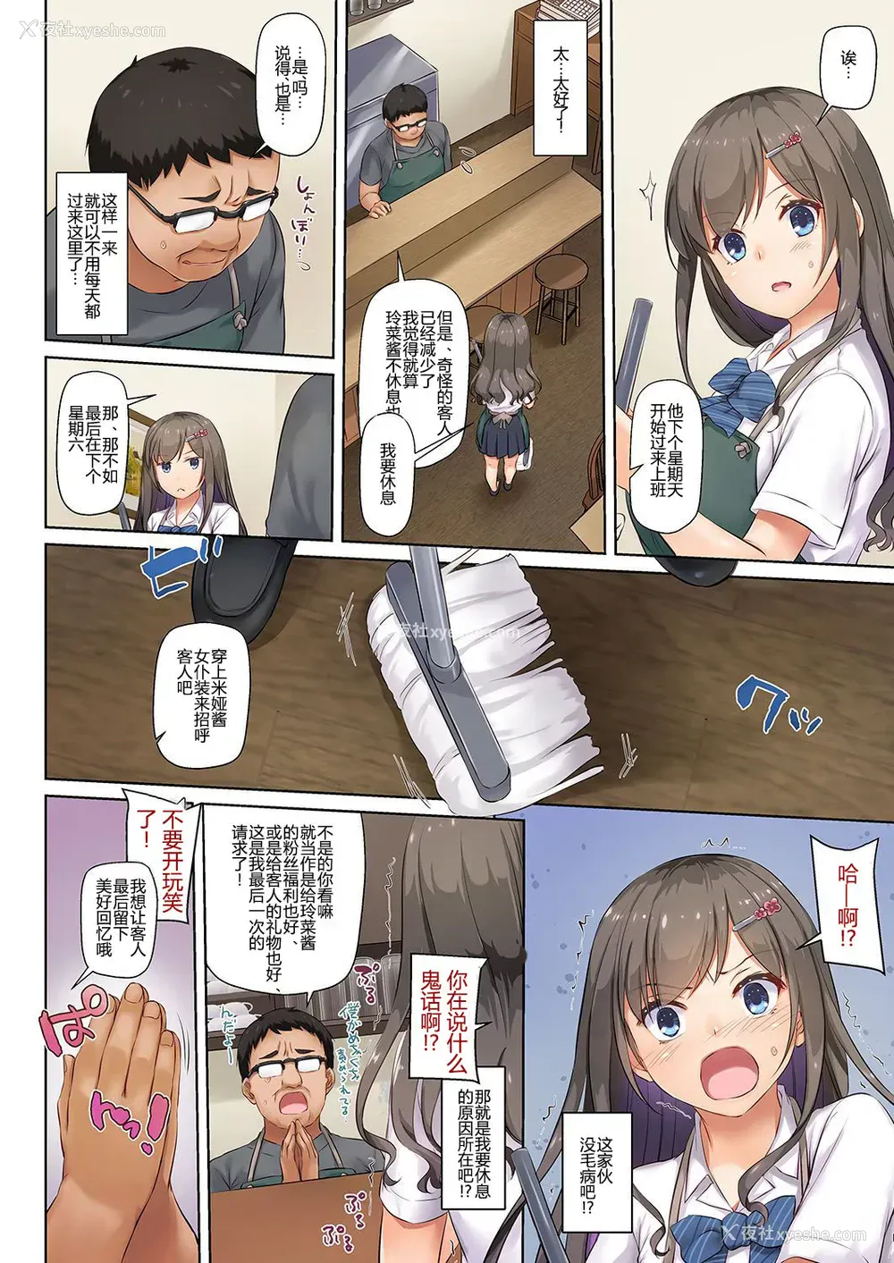 42P - [Digital Lover (なかじまゆか)] DLO-06 カレと私の壊れたキズナ3 [中国翻訳] [DL版]