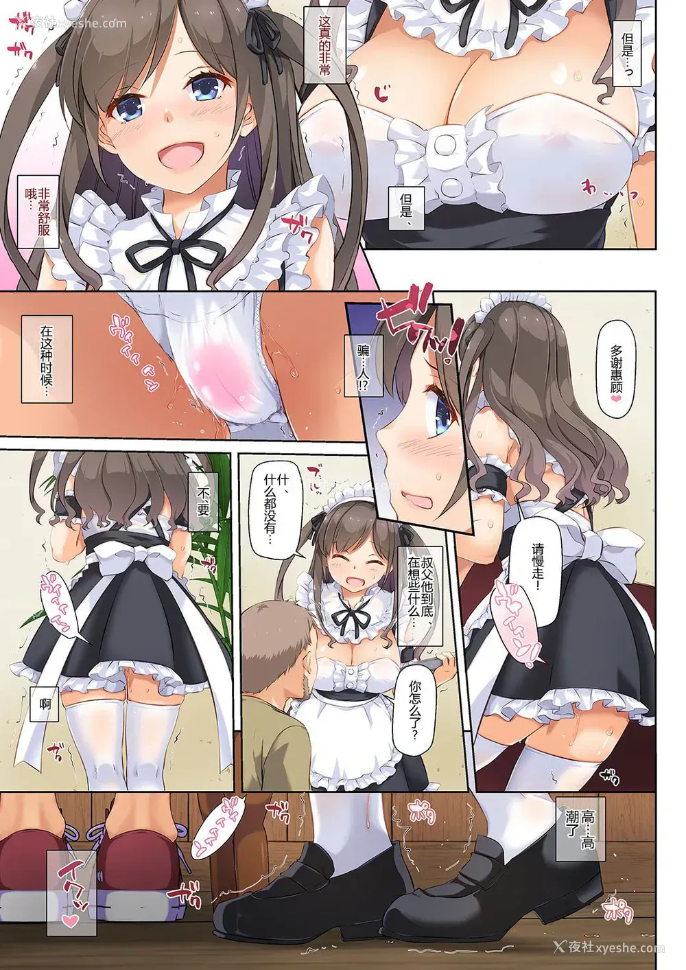 45P - [Digital Lover (なかじまゆか)] DLO-06 カレと私の壊れたキズナ3 [中国翻訳] [DL版]