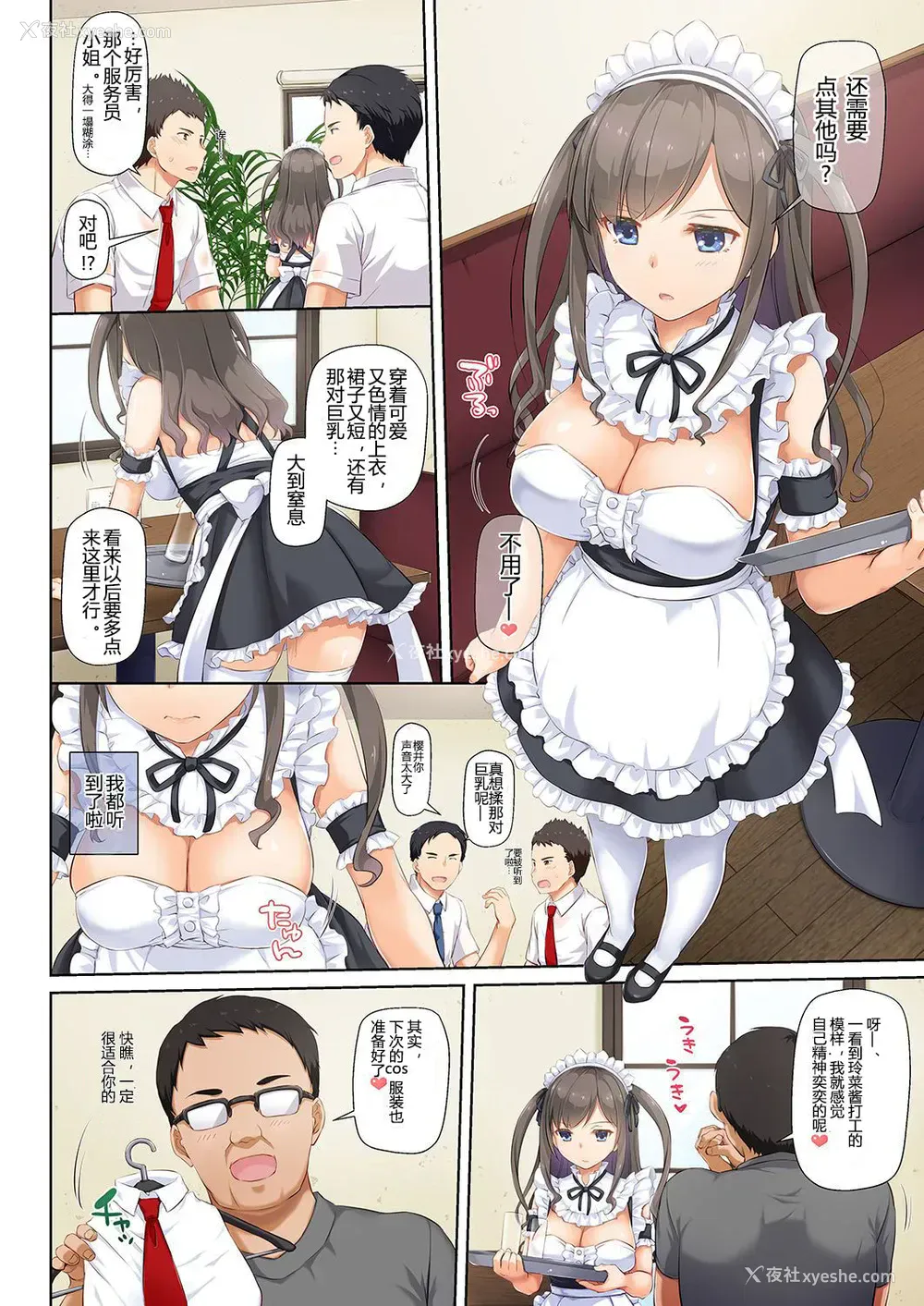 4P - [Digital Lover (なかじまゆか)] DLO-06 カレと私の壊れたキズナ3 [中国翻訳] [DL版]