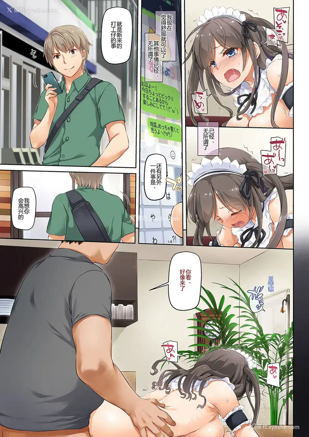 62P - [Digital Lover (なかじまゆか)] DLO-06 カレと私の壊れたキズナ3 [中国翻訳] [DL版]