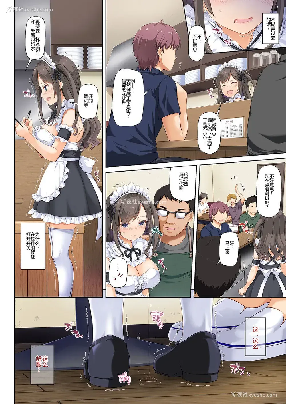 8P - [Digital Lover (なかじまゆか)] DLO-06 カレと私の壊れたキズナ3 [中国翻訳] [DL版]