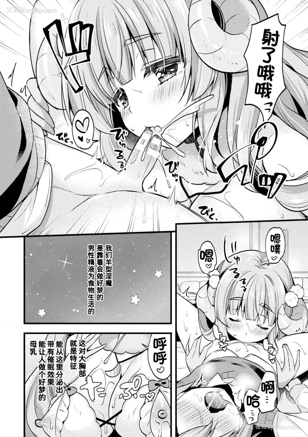49P - 甜乳化学侵蚀~苹果水作品集