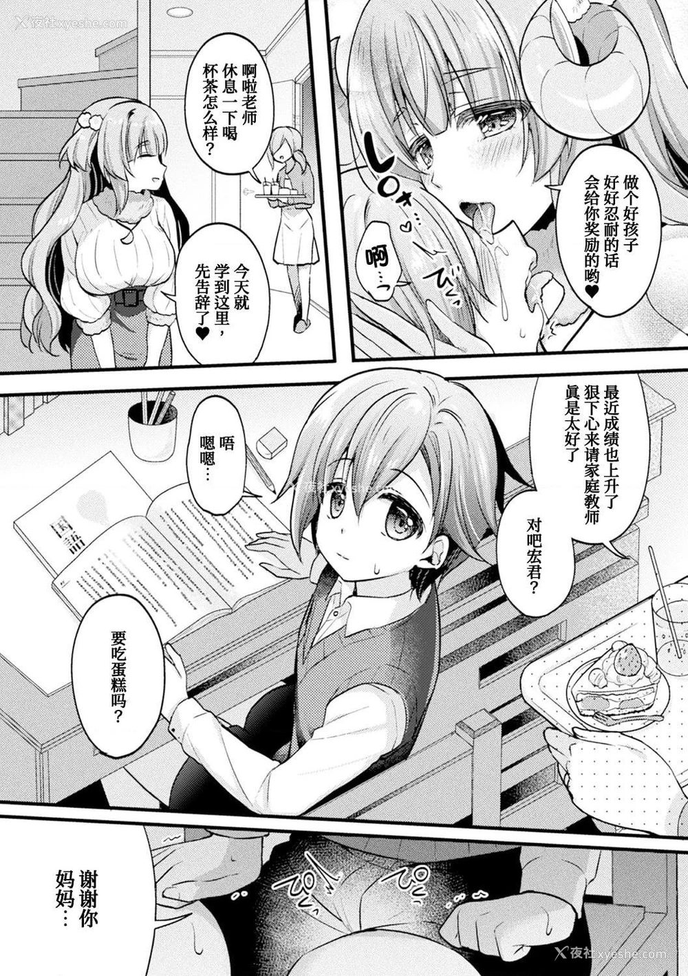 51P - 甜乳化学侵蚀~苹果水作品集