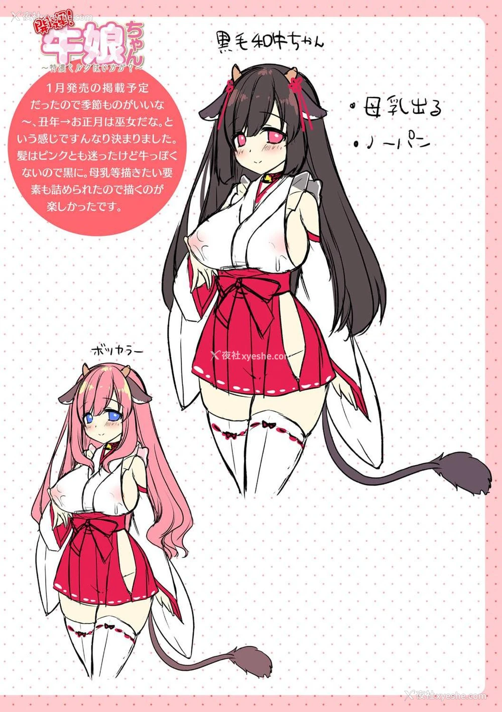 63P - 甜乳化学侵蚀~苹果水作品集