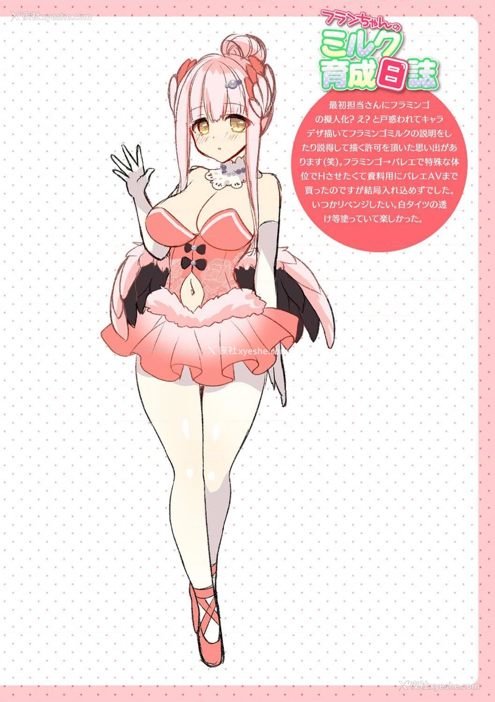 65P - 甜乳化学侵蚀~苹果水作品集