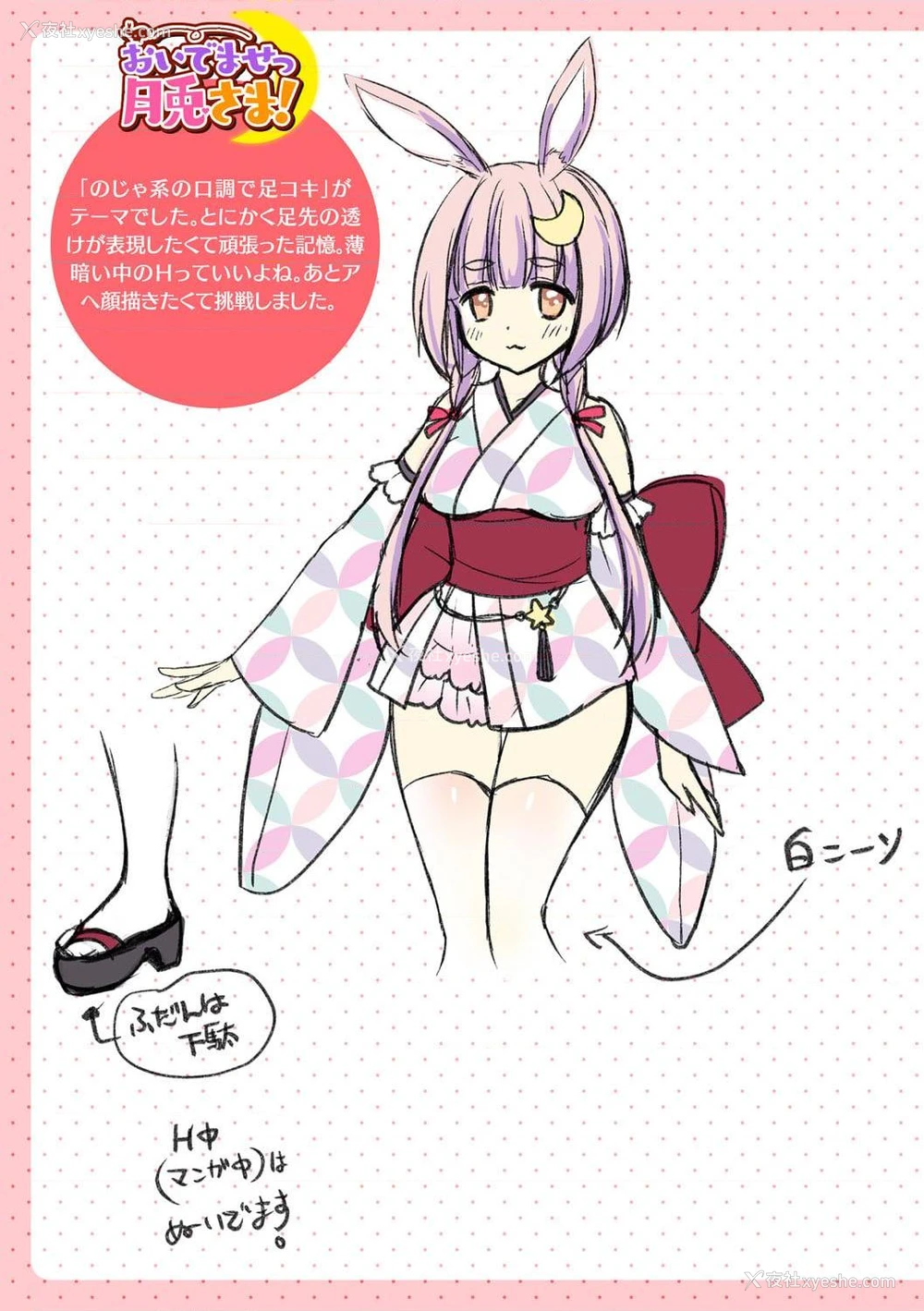 66P - 甜乳化学侵蚀~苹果水作品集