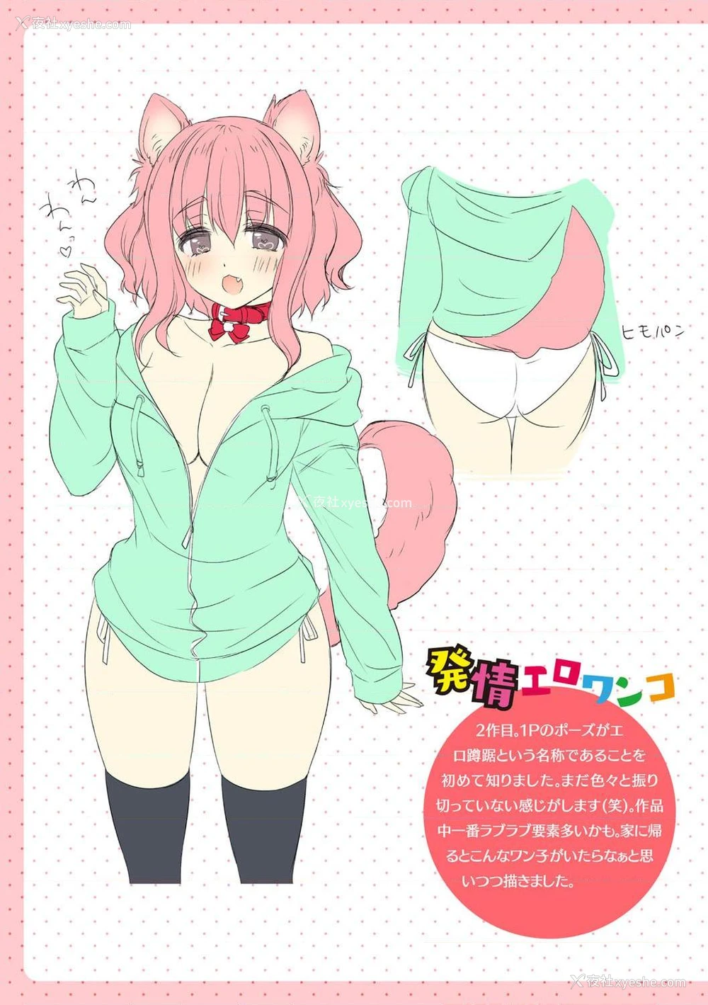 68P - 甜乳化学侵蚀~苹果水作品集