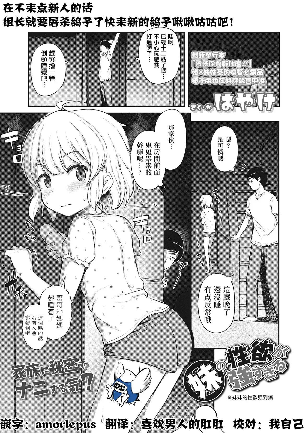[はやけ] 妹の性欲が强すぎる (COMIC LO 2019年10月号) [中国翻訳] [DL版]