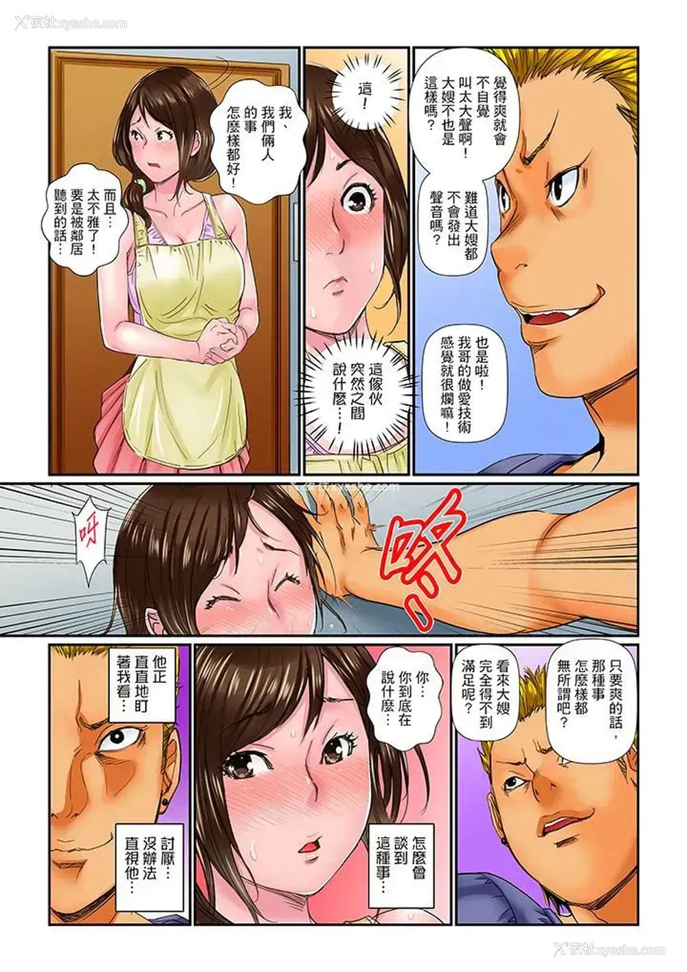 10P - 我被小叔的那根插得…高潮迭起！