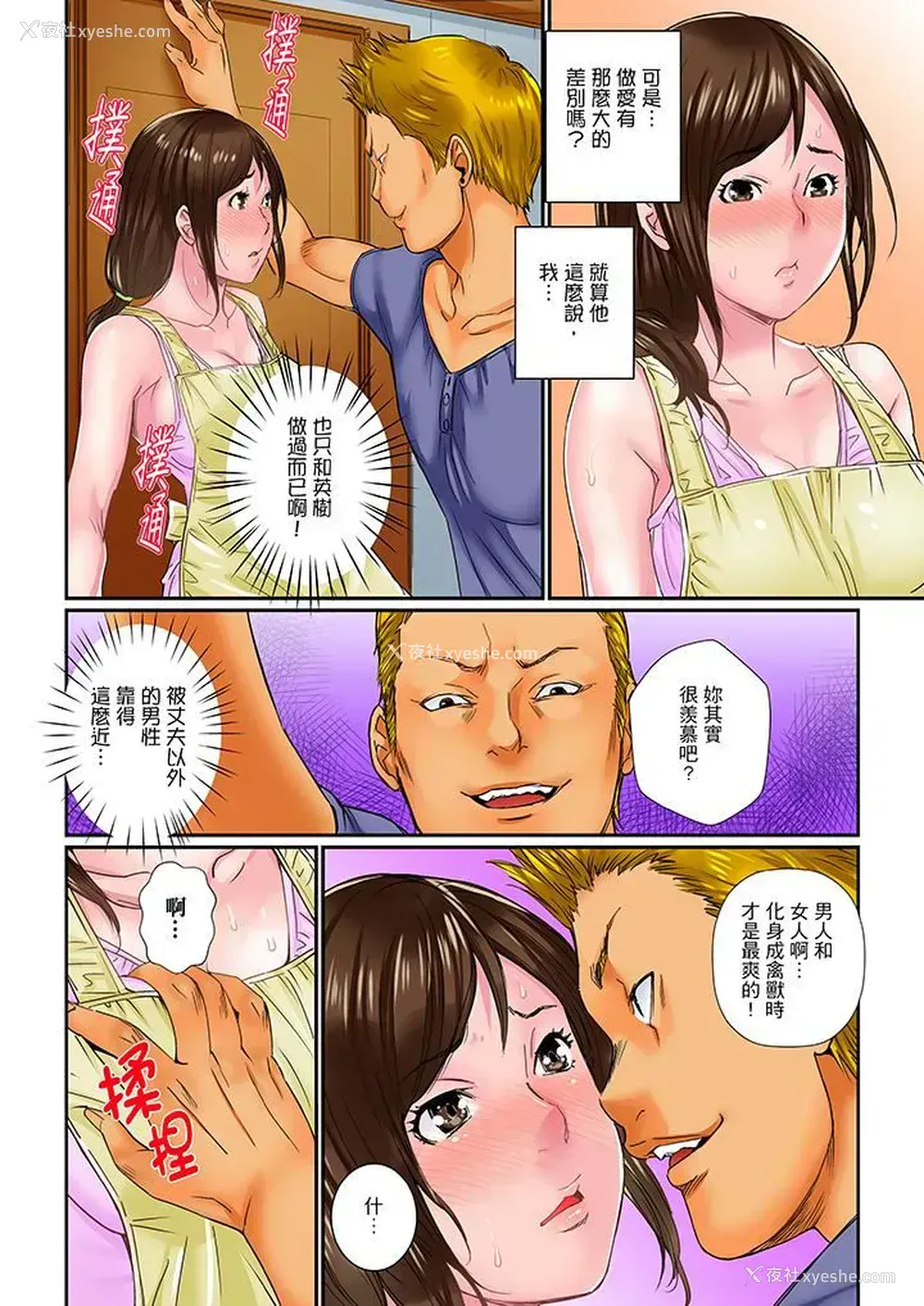 11P - 我被小叔的那根插得…高潮迭起！