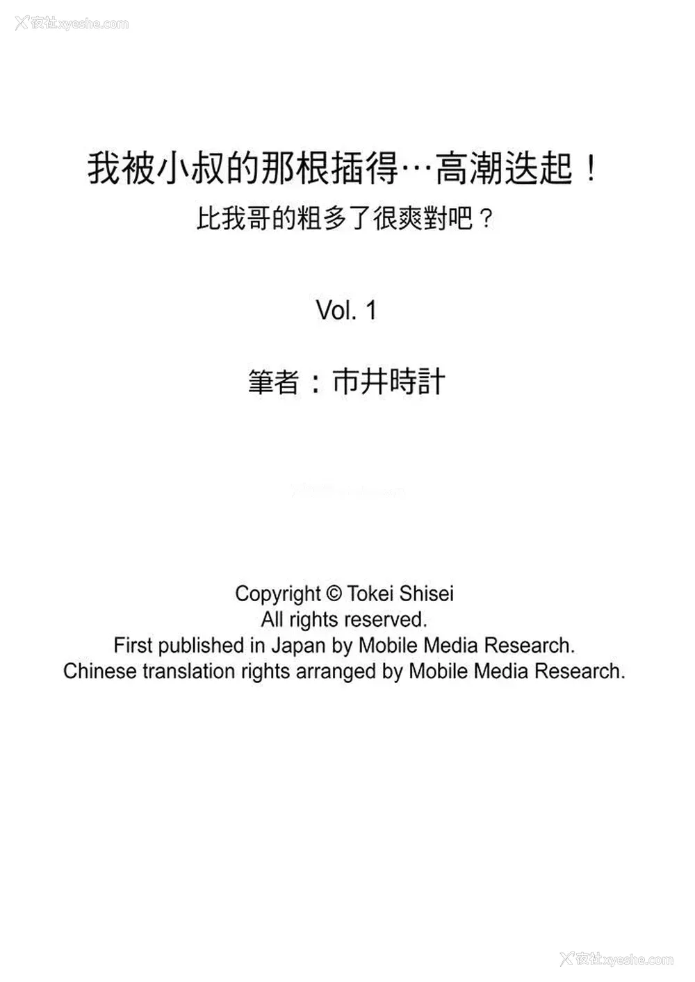 14P - 我被小叔的那根插得…高潮迭起！