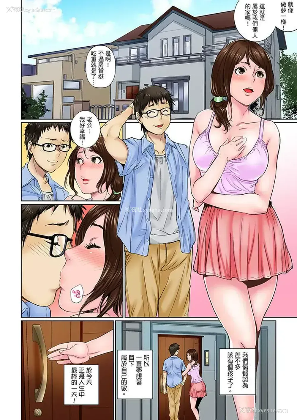 3P - 我被小叔的那根插得…高潮迭起！