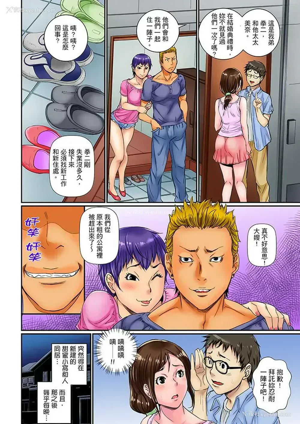 5P - 我被小叔的那根插得…高潮迭起！