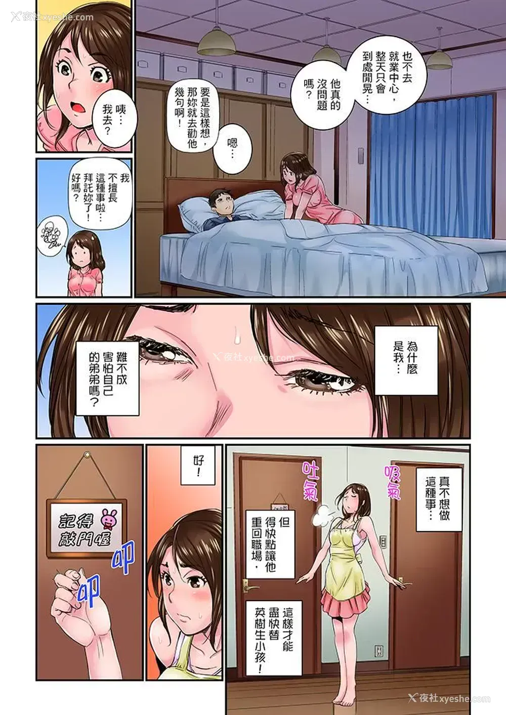 7P - 我被小叔的那根插得…高潮迭起！