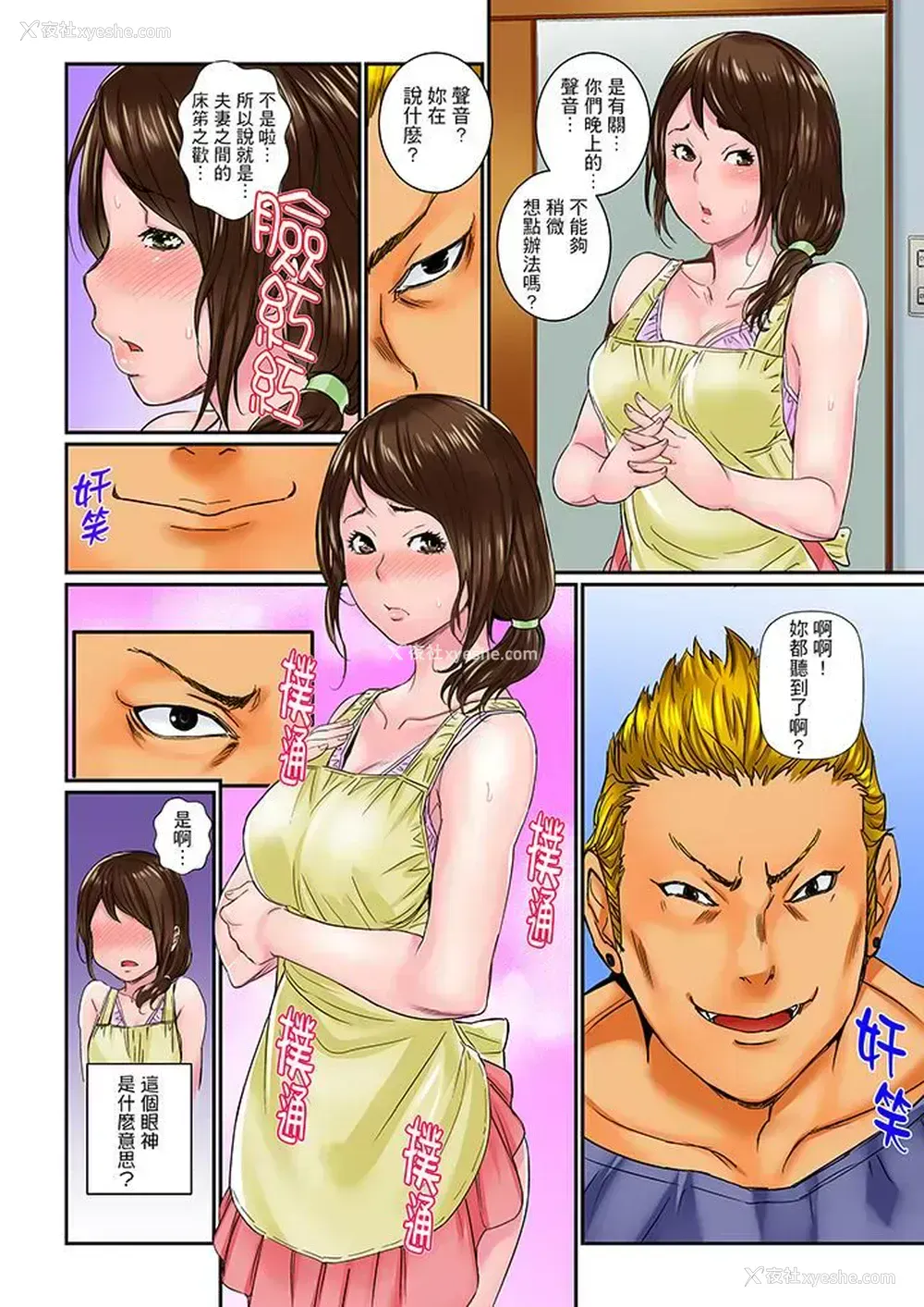 9P - 我被小叔的那根插得…高潮迭起！