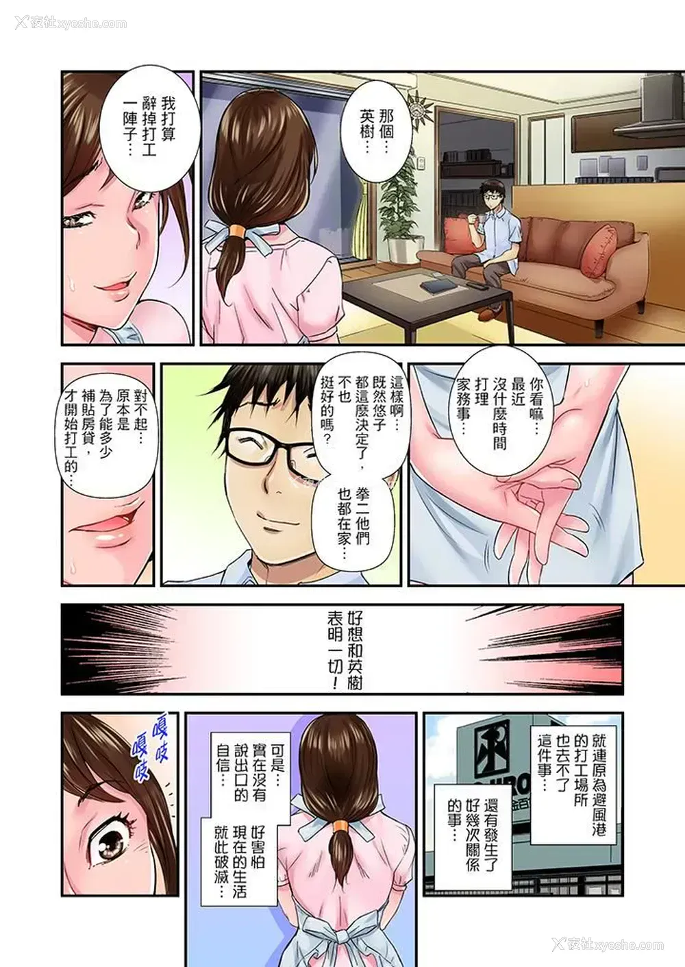 11P - 我被小叔的那根插得…高潮迭起！