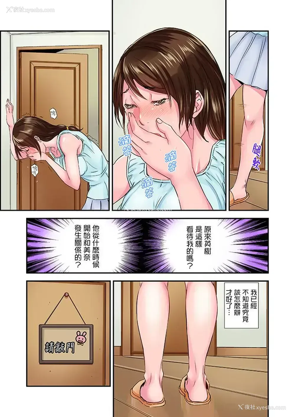 8P - 我被小叔的那根插得…高潮迭起！