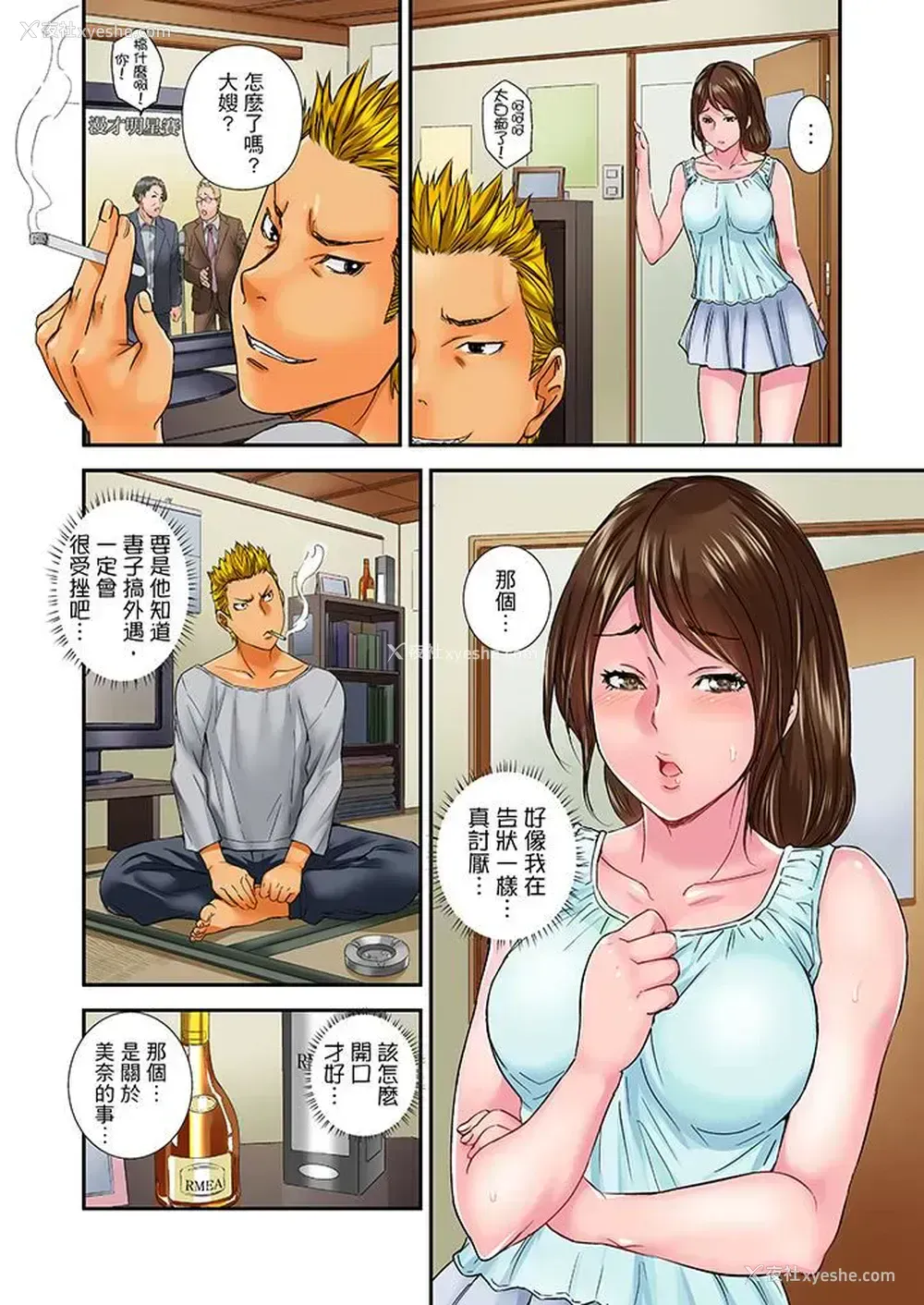 9P - 我被小叔的那根插得…高潮迭起！