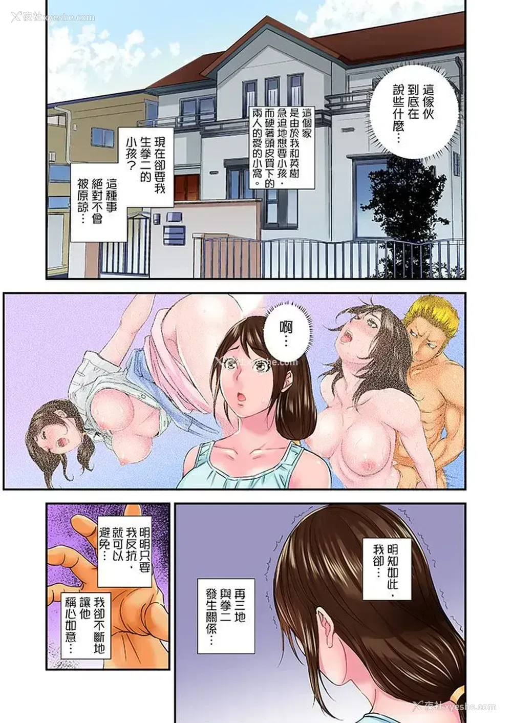 2P - 我被小叔的那根插得…高潮迭起！