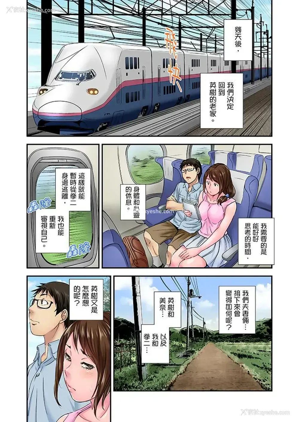 10P - 我被小叔的那根插得…高潮迭起！